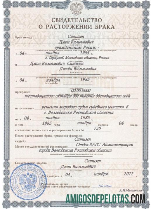 Certidão de divórcio da Rússia (Volgodonsk) amostra